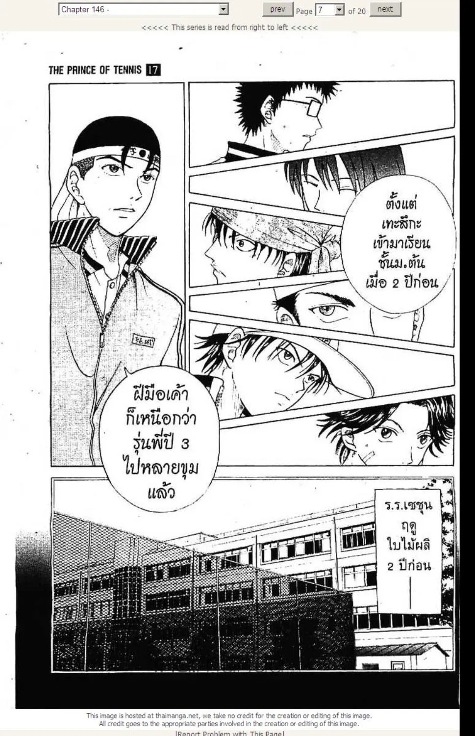 Prince of Tennis - หน้า 2