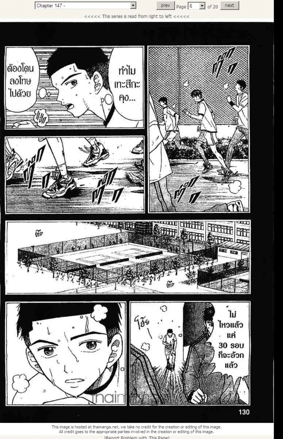 Prince of Tennis - หน้า 21