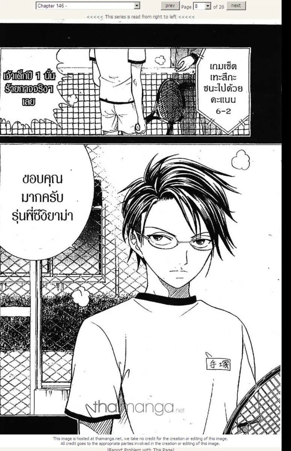 Prince of Tennis - หน้า 3