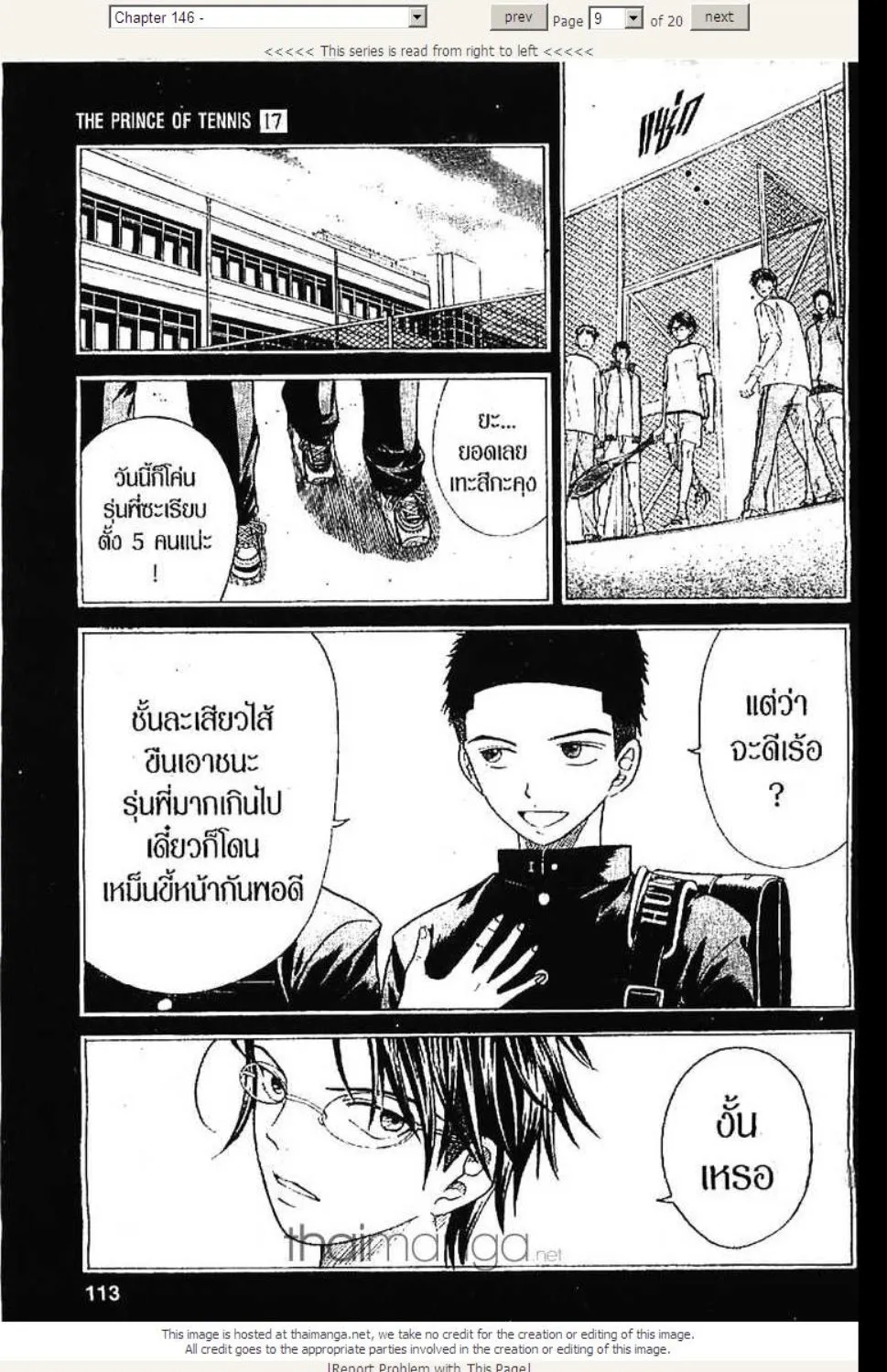 Prince of Tennis - หน้า 4