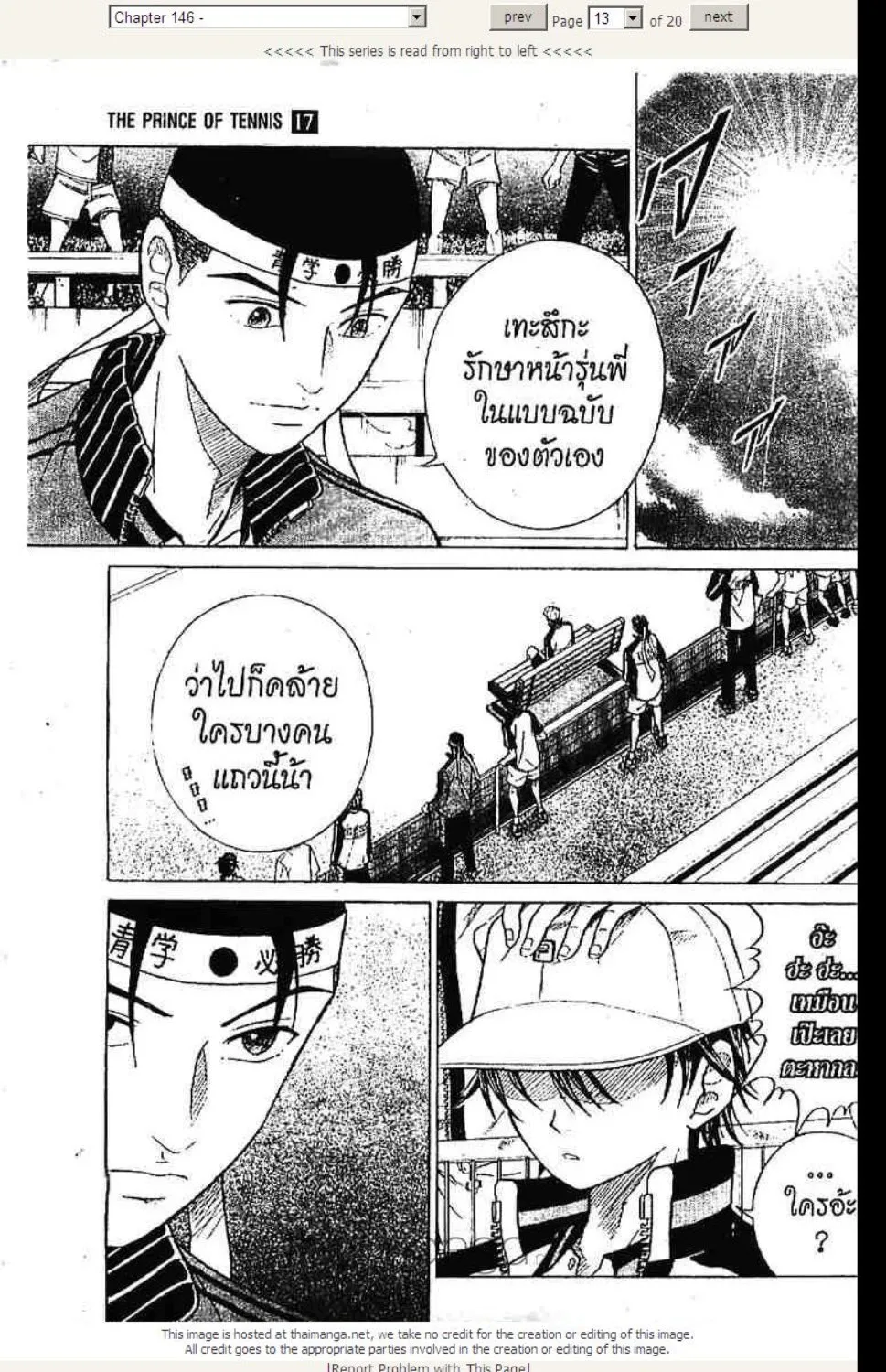 Prince of Tennis - หน้า 8