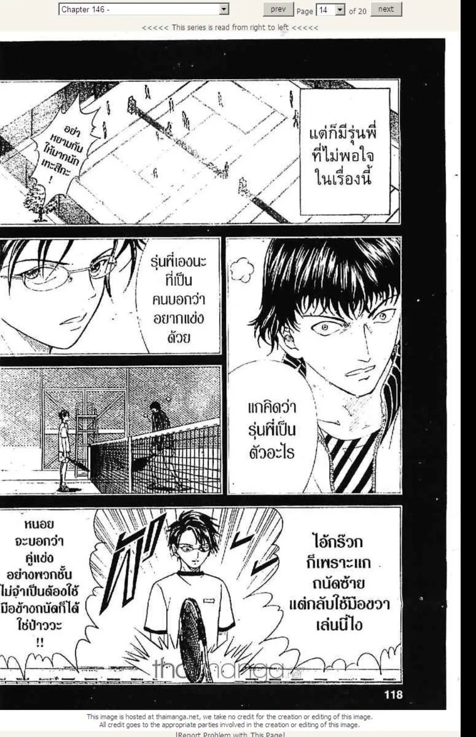 Prince of Tennis - หน้า 9