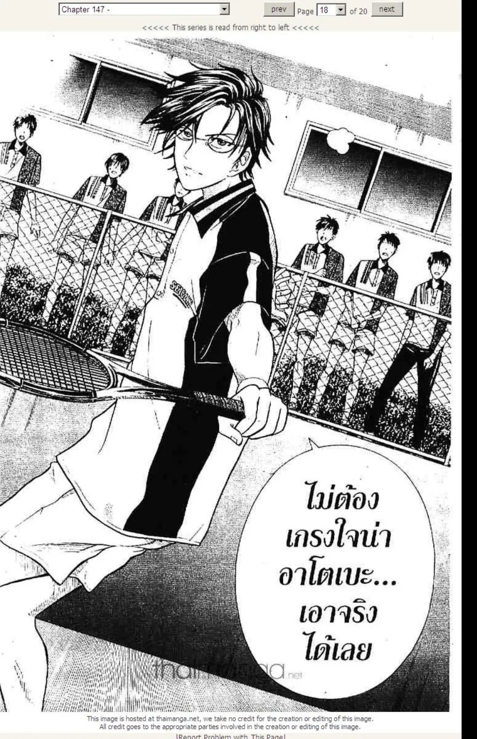 Prince of Tennis - หน้า 11