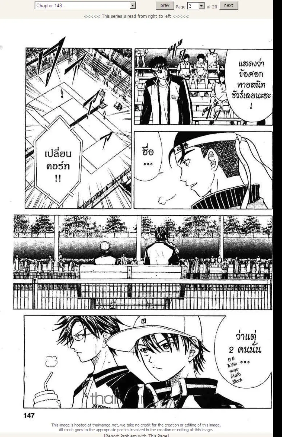 Prince of Tennis - หน้า 16