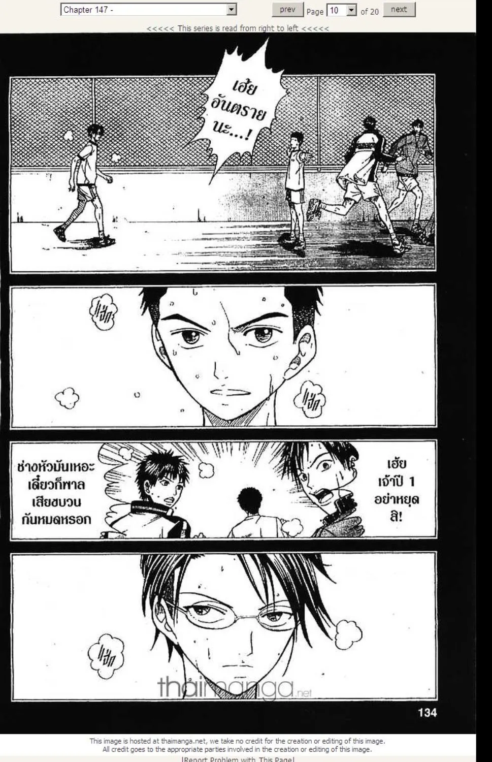 Prince of Tennis - หน้า 3