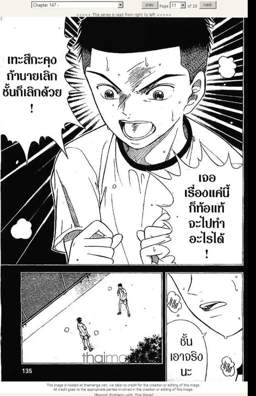 Prince of Tennis - หน้า 4