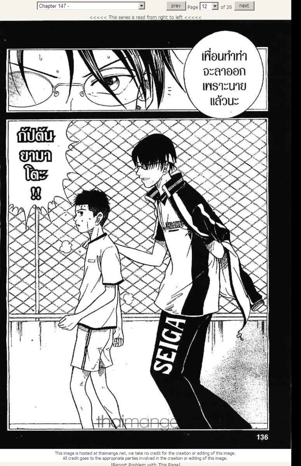 Prince of Tennis - หน้า 5