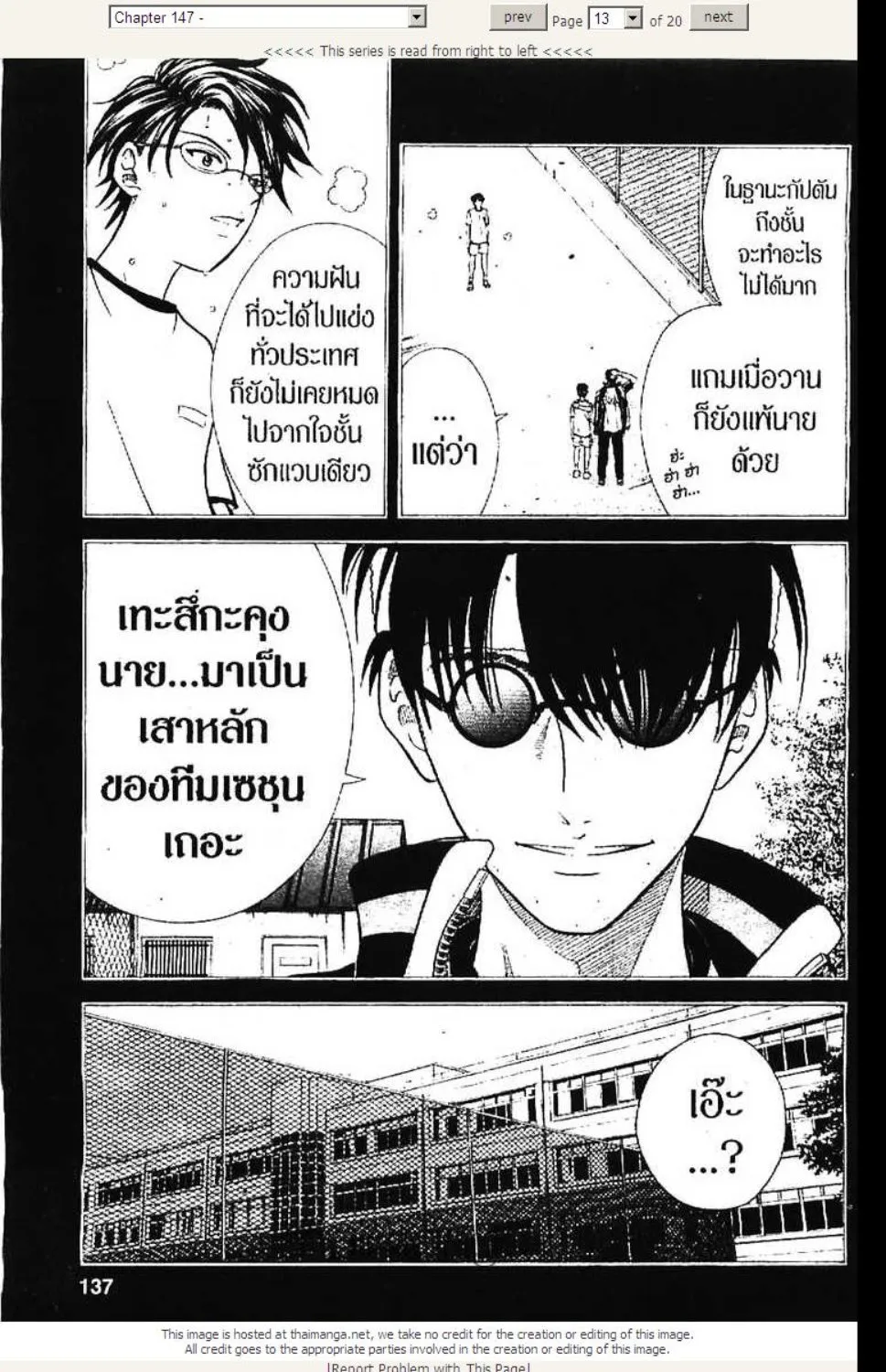 Prince of Tennis - หน้า 6