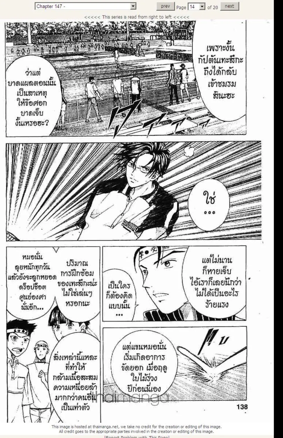 Prince of Tennis - หน้า 7