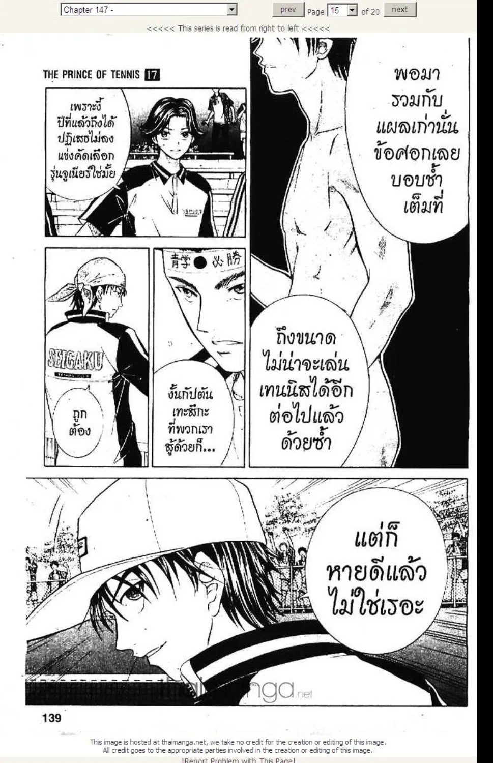 Prince of Tennis - หน้า 8