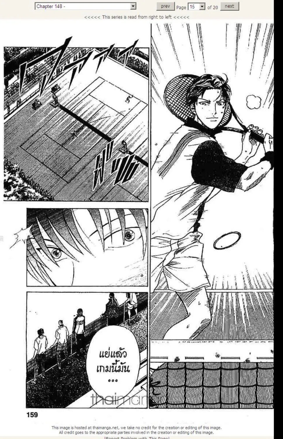 Prince of Tennis - หน้า 10