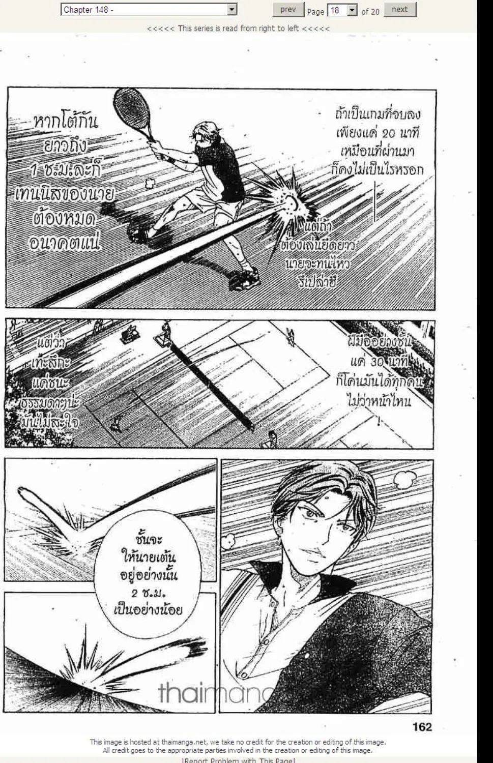 Prince of Tennis - หน้า 13