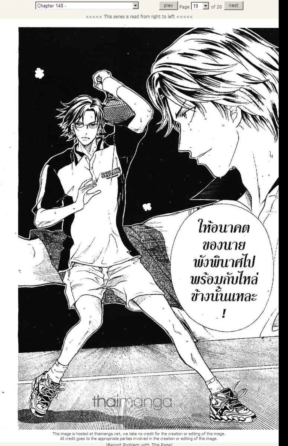 Prince of Tennis - หน้า 14