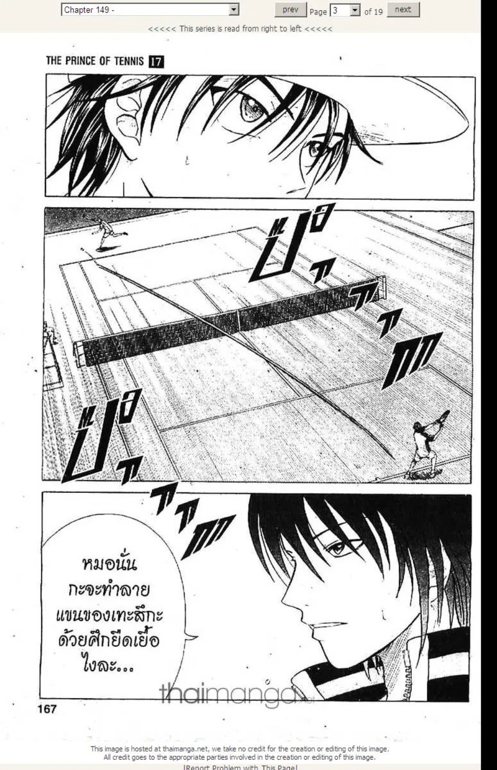 Prince of Tennis - หน้า 18