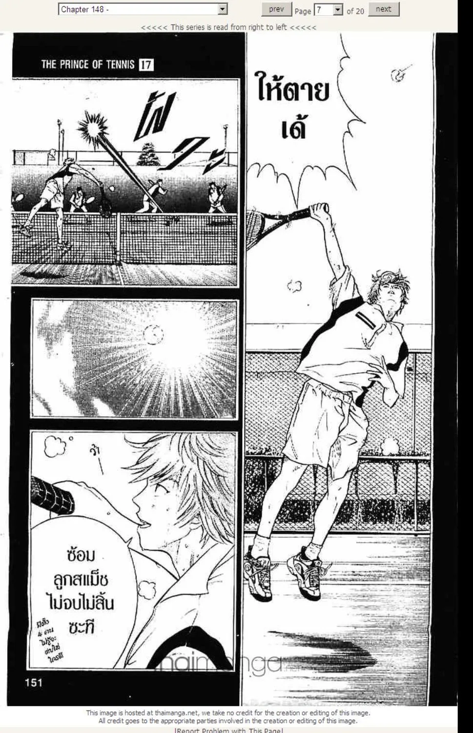 Prince of Tennis - หน้า 2