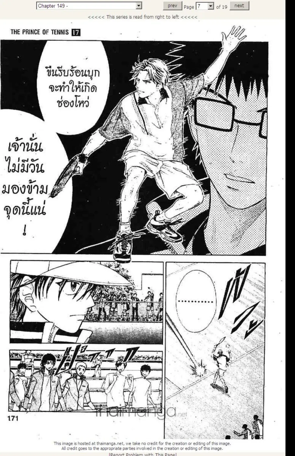 Prince of Tennis - หน้า 22