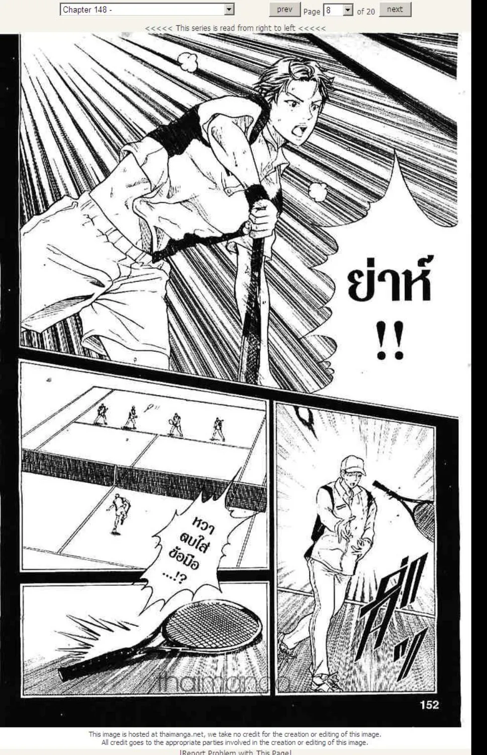 Prince of Tennis - หน้า 3