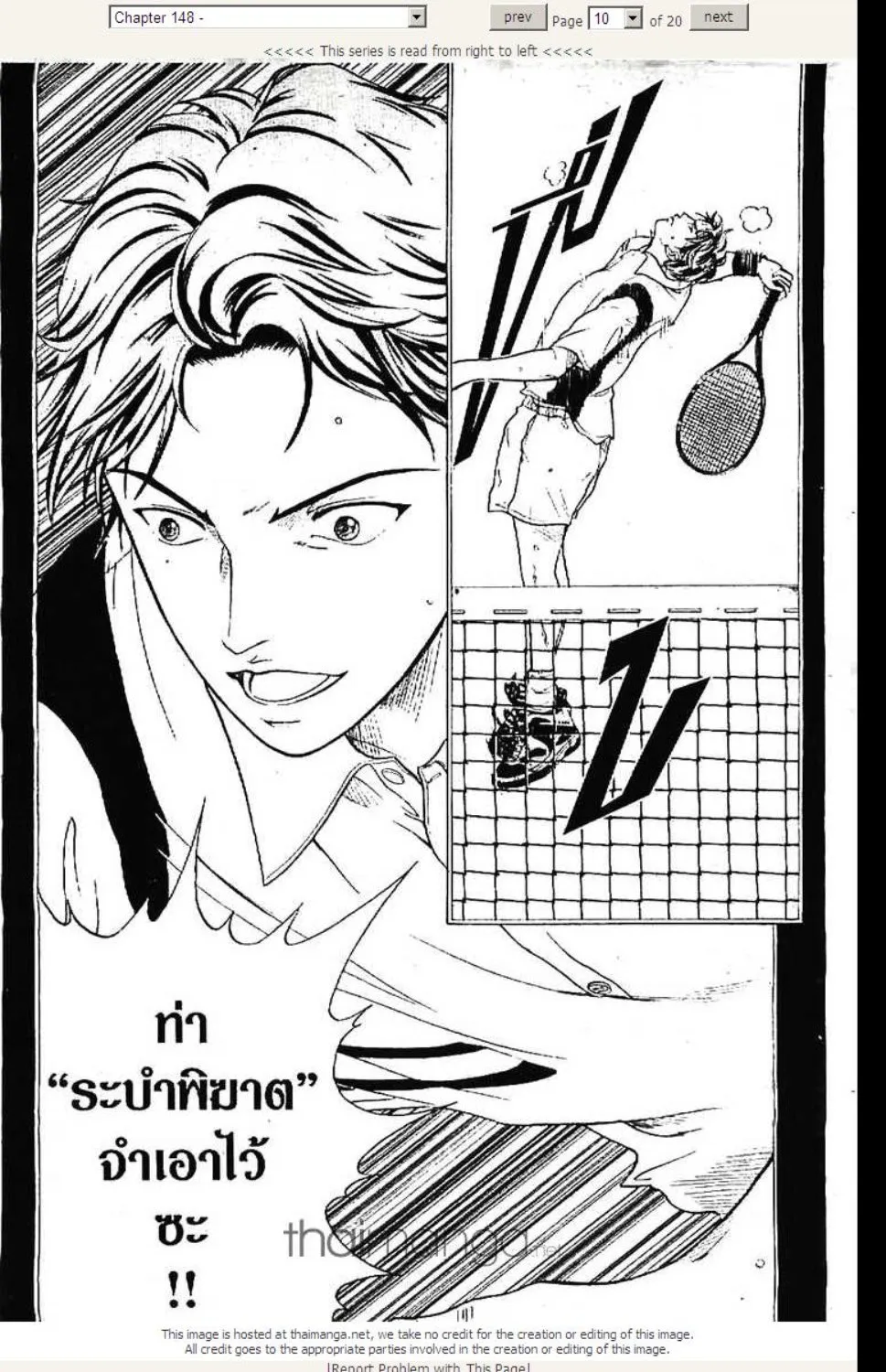 Prince of Tennis - หน้า 5