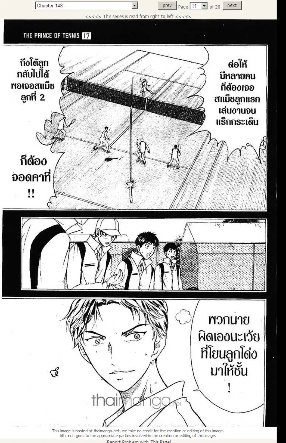 Prince of Tennis - หน้า 6