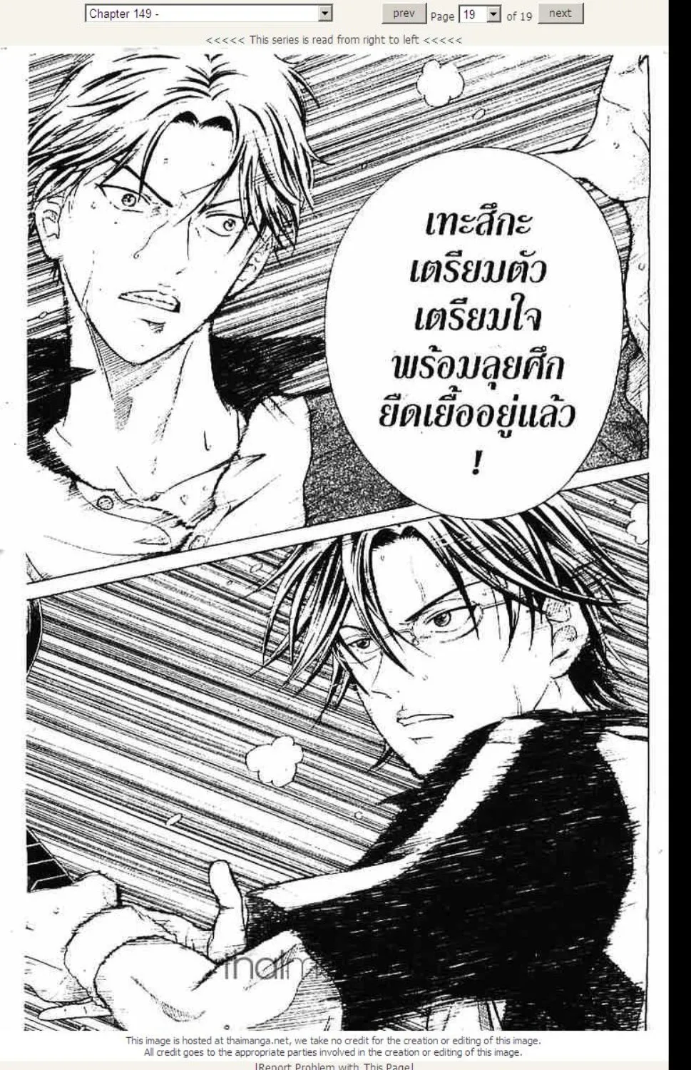 Prince of Tennis - หน้า 11