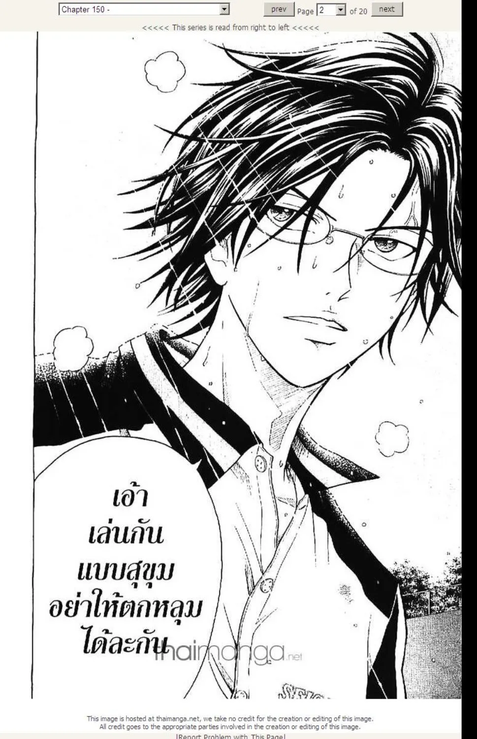 Prince of Tennis - หน้า 13