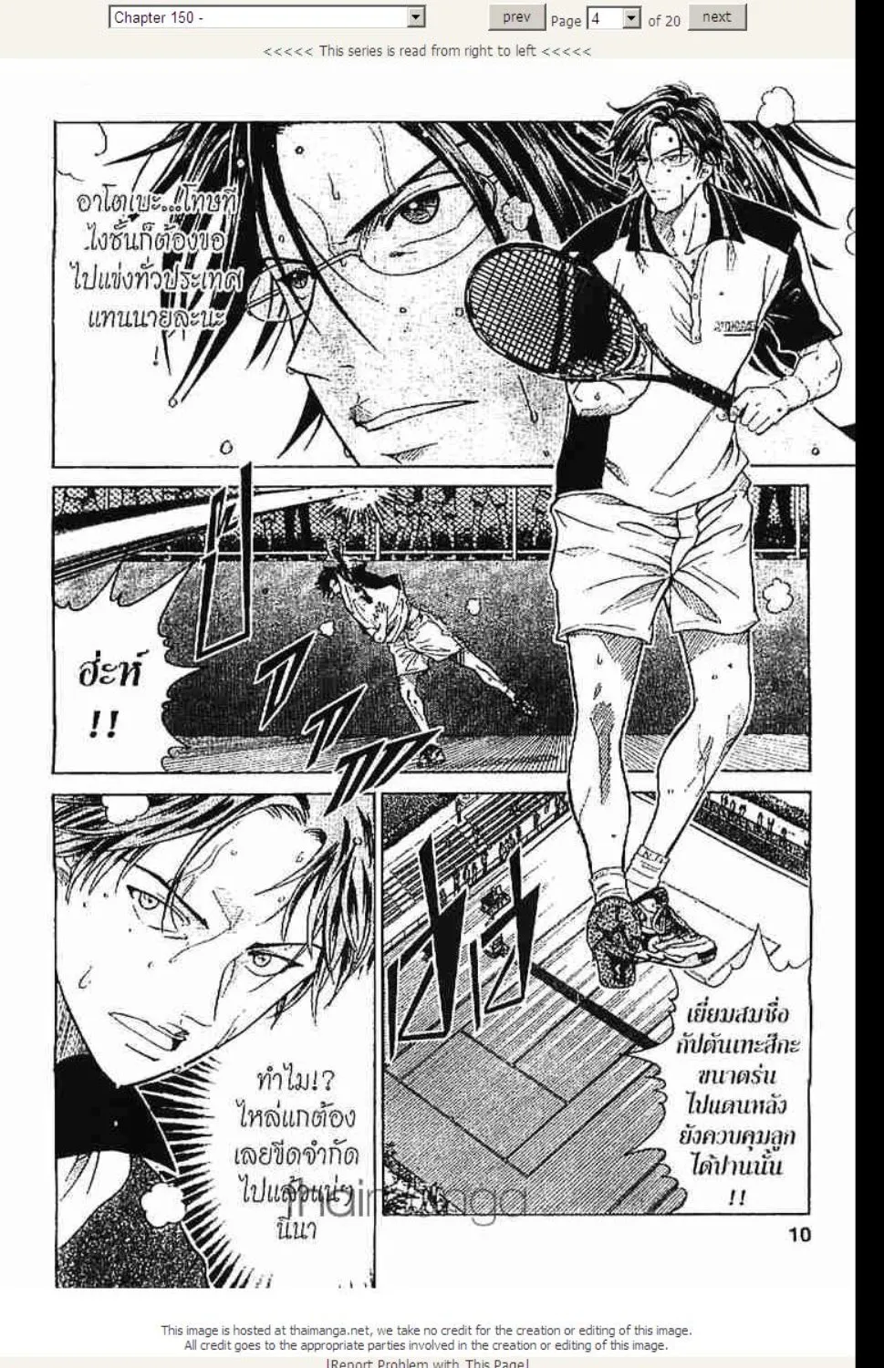 Prince of Tennis - หน้า 15