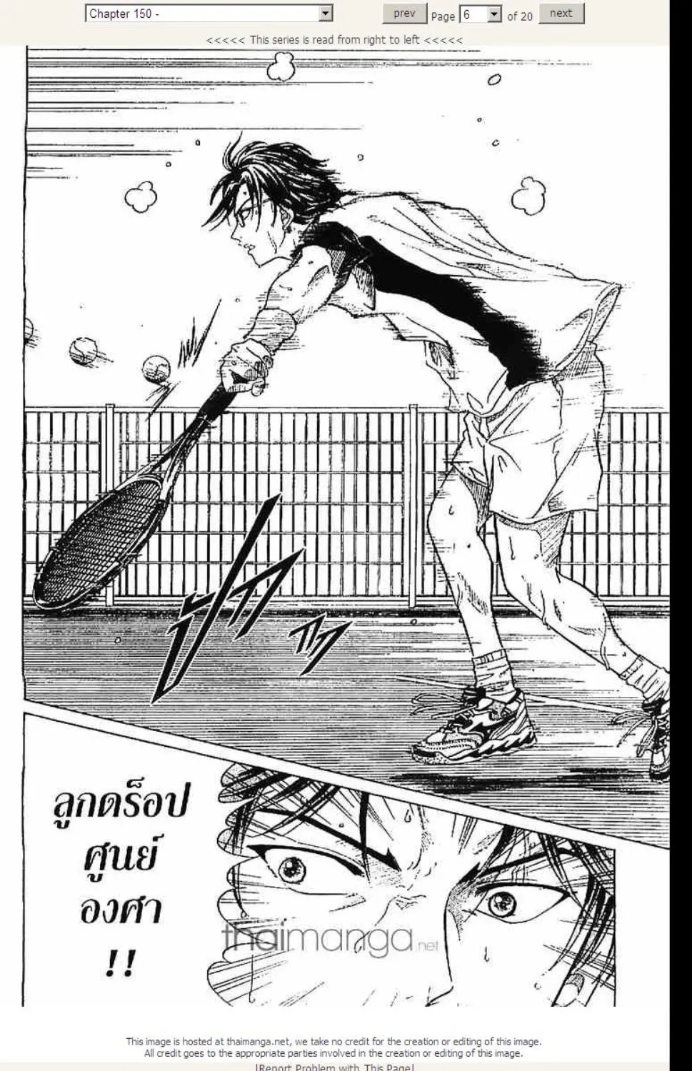 Prince of Tennis - หน้า 17