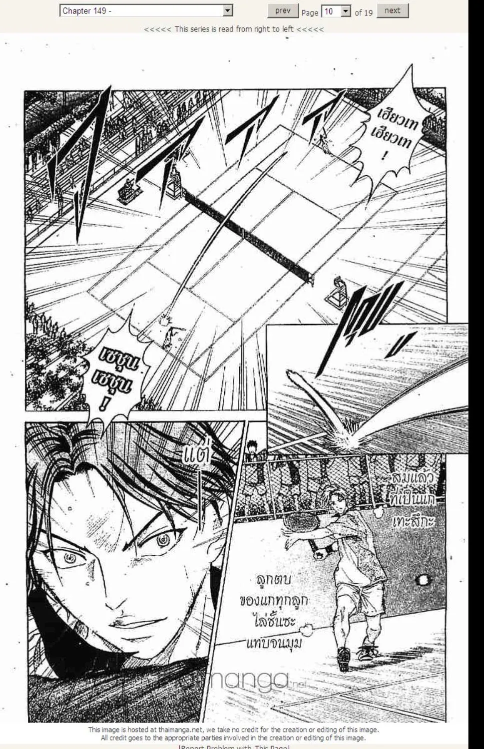 Prince of Tennis - หน้า 2