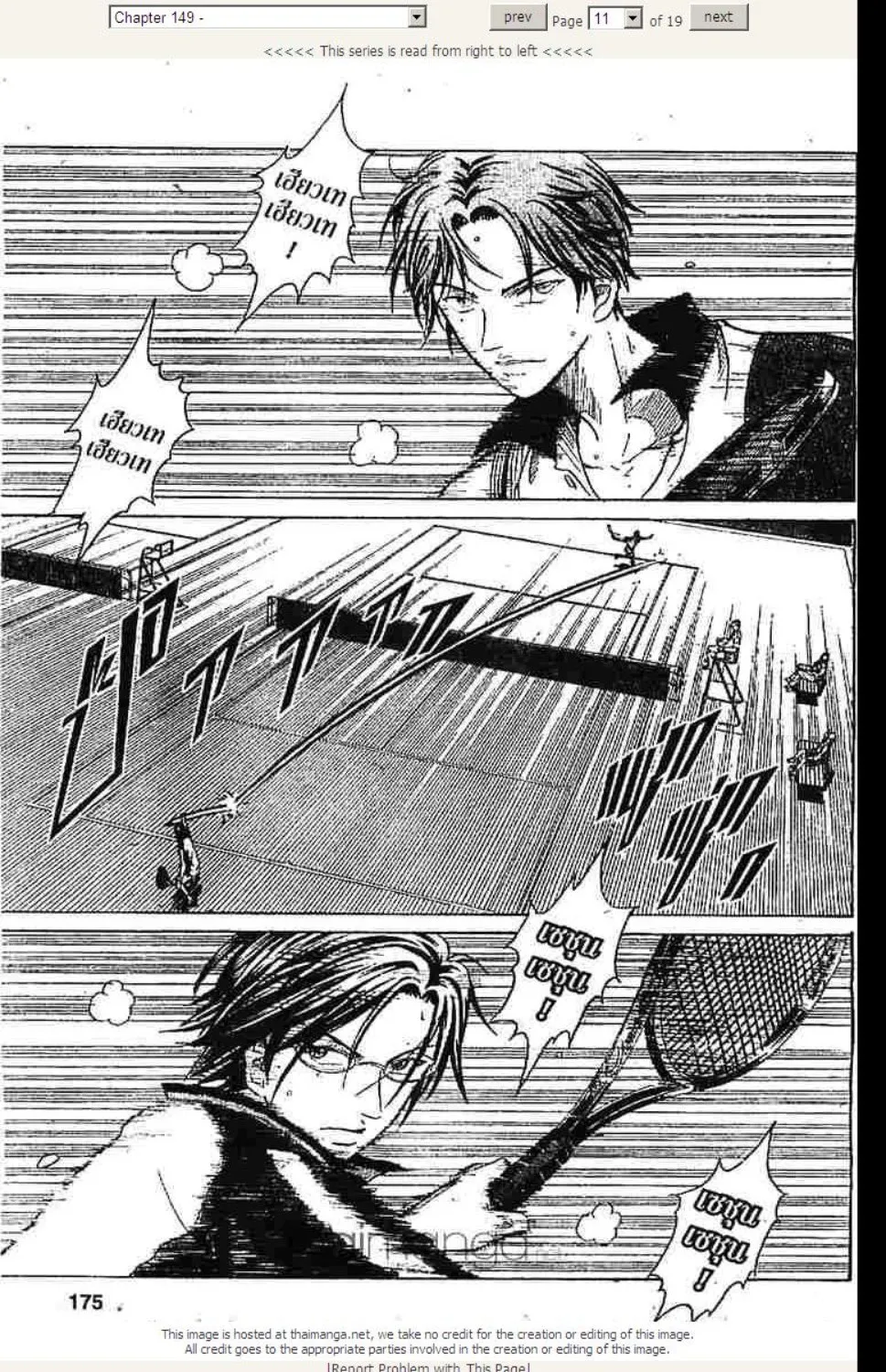 Prince of Tennis - หน้า 3