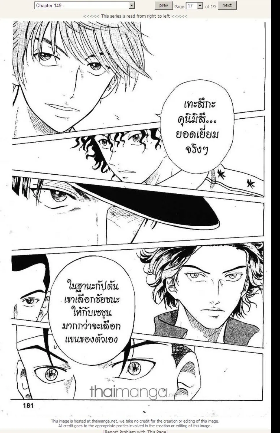 Prince of Tennis - หน้า 9