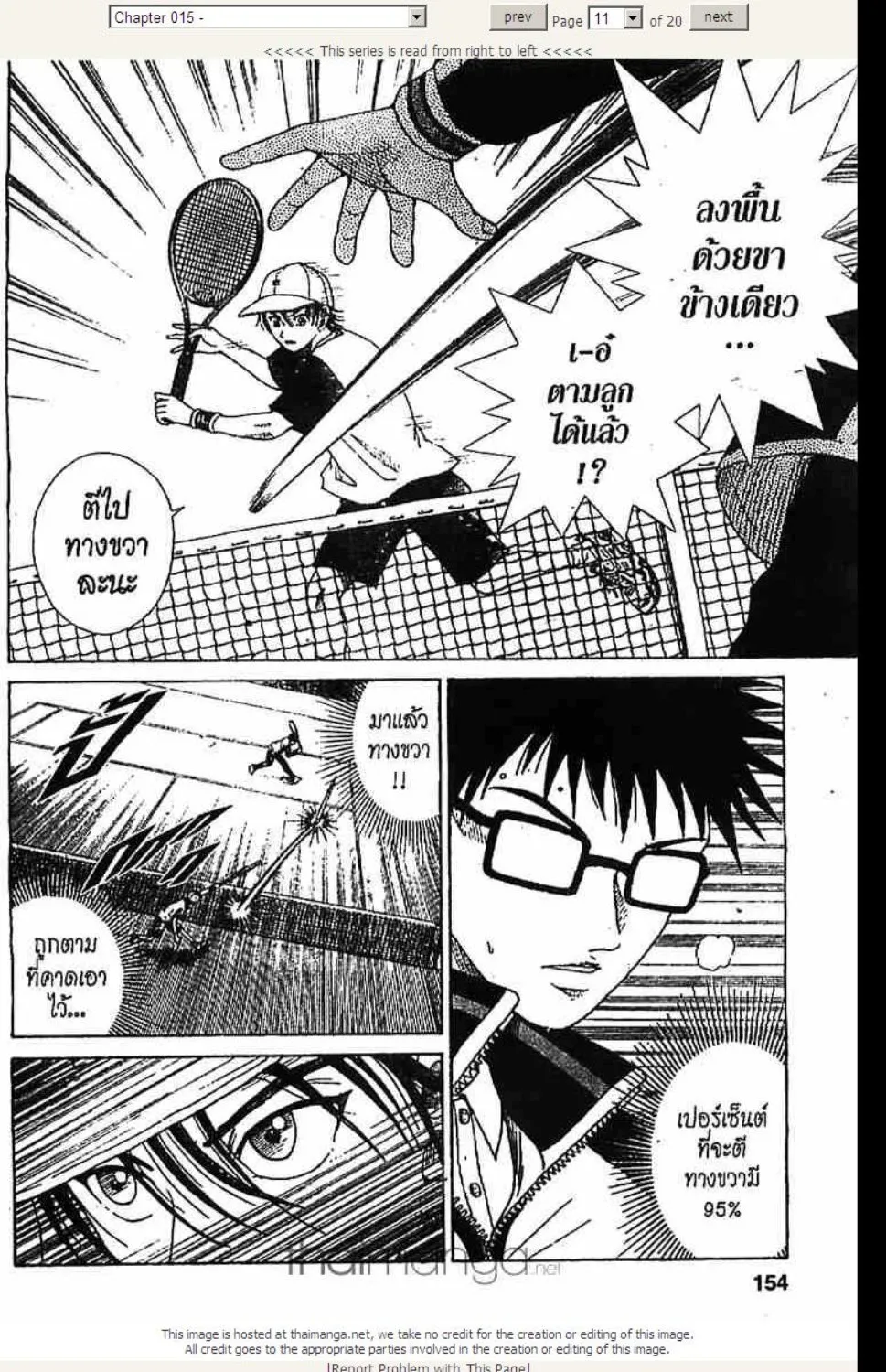 Prince of Tennis - หน้า 10