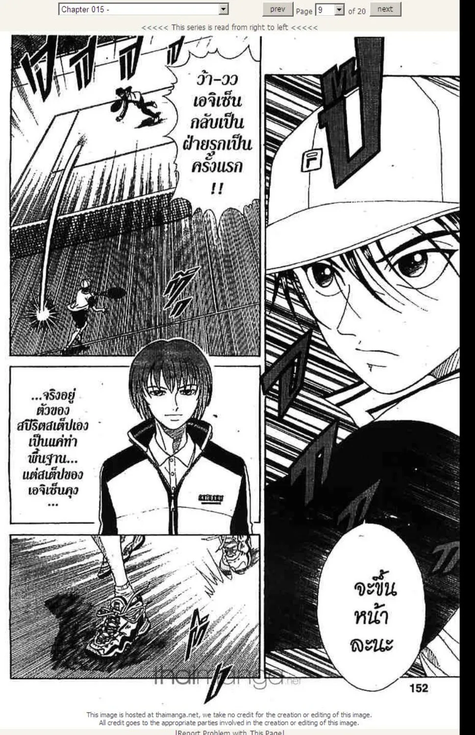 Prince of Tennis - หน้า 8