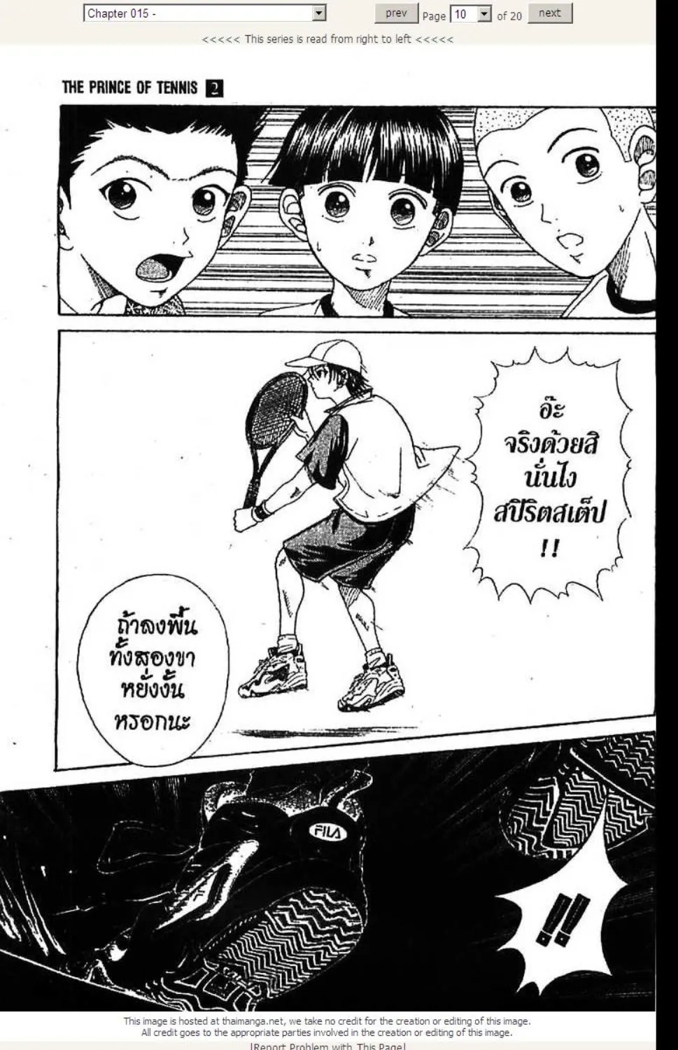 Prince of Tennis - หน้า 9