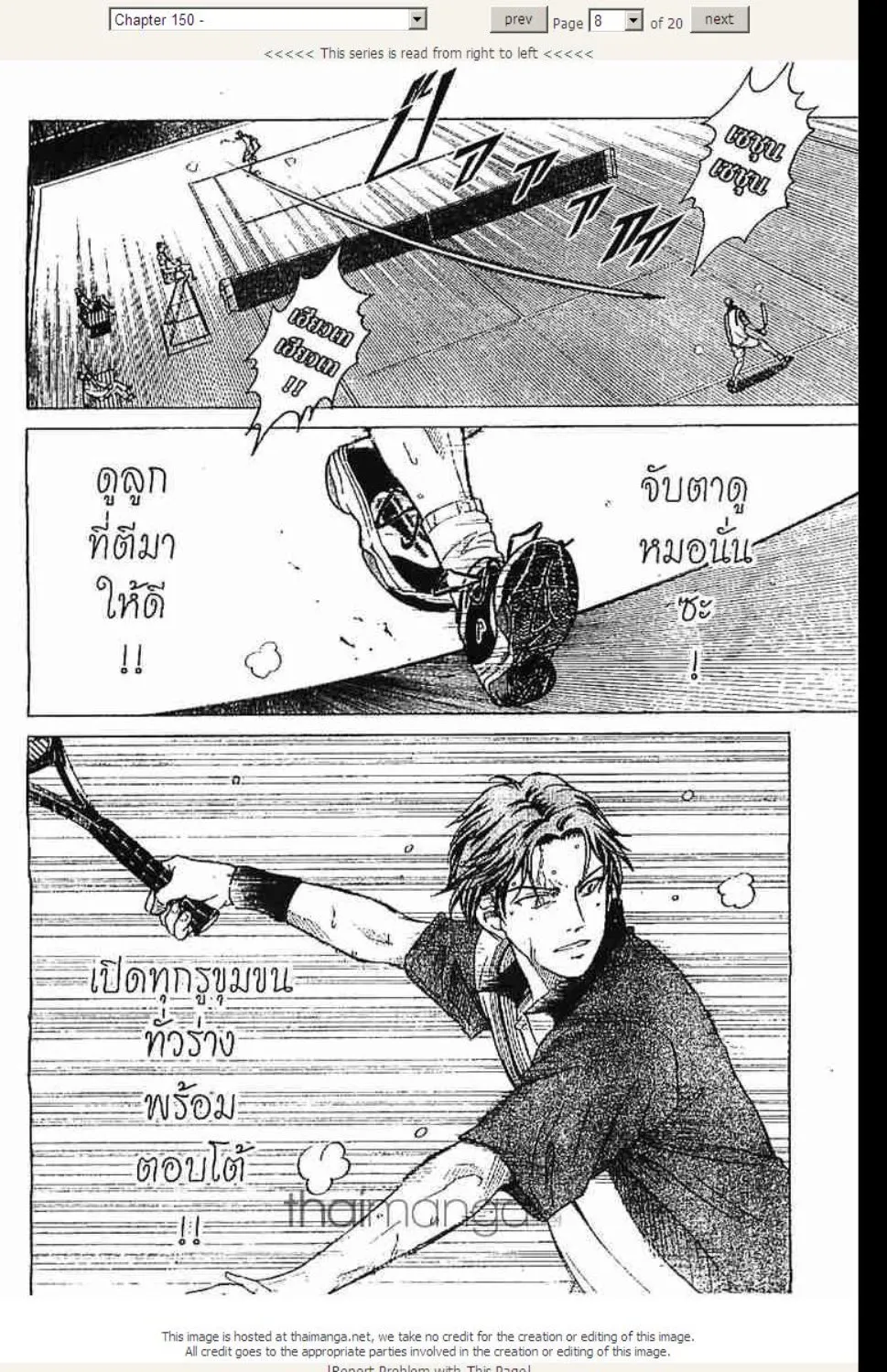 Prince of Tennis - หน้า 1