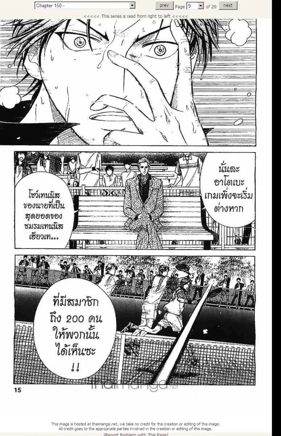 Prince of Tennis - หน้า 2