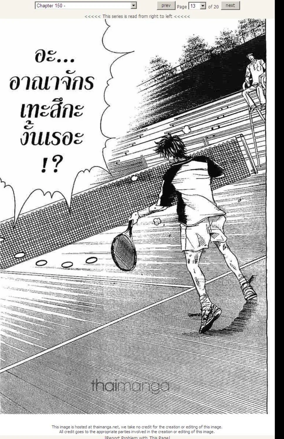 Prince of Tennis - หน้า 6