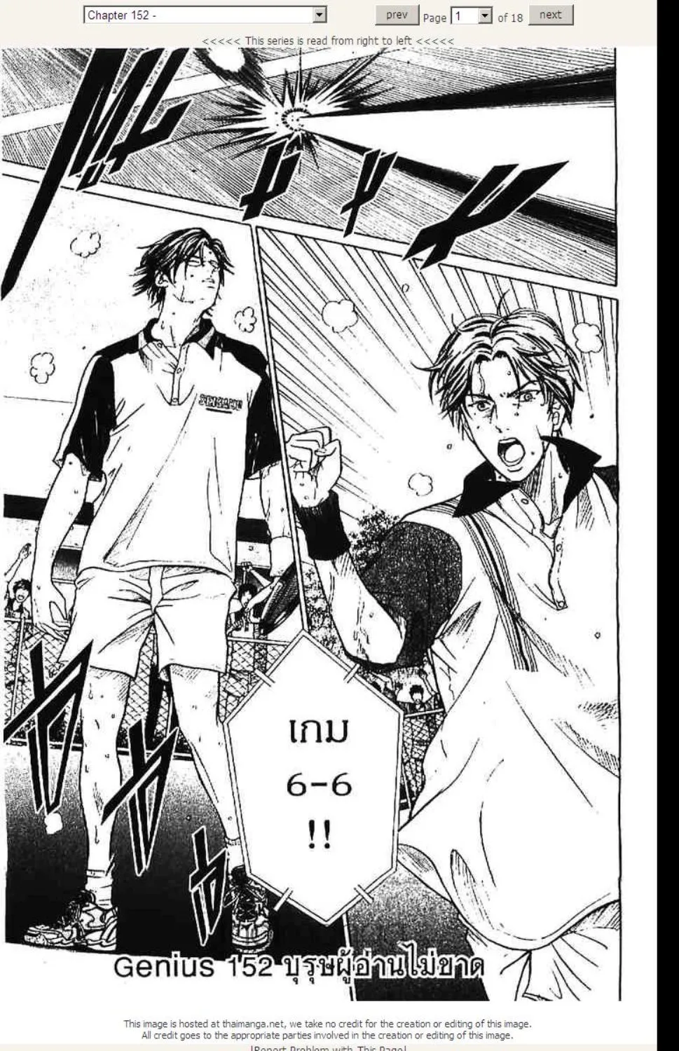 Prince of Tennis - หน้า 14