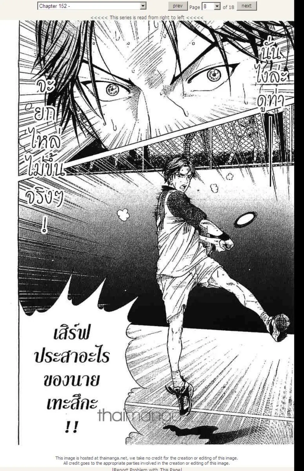 Prince of Tennis - หน้า 1