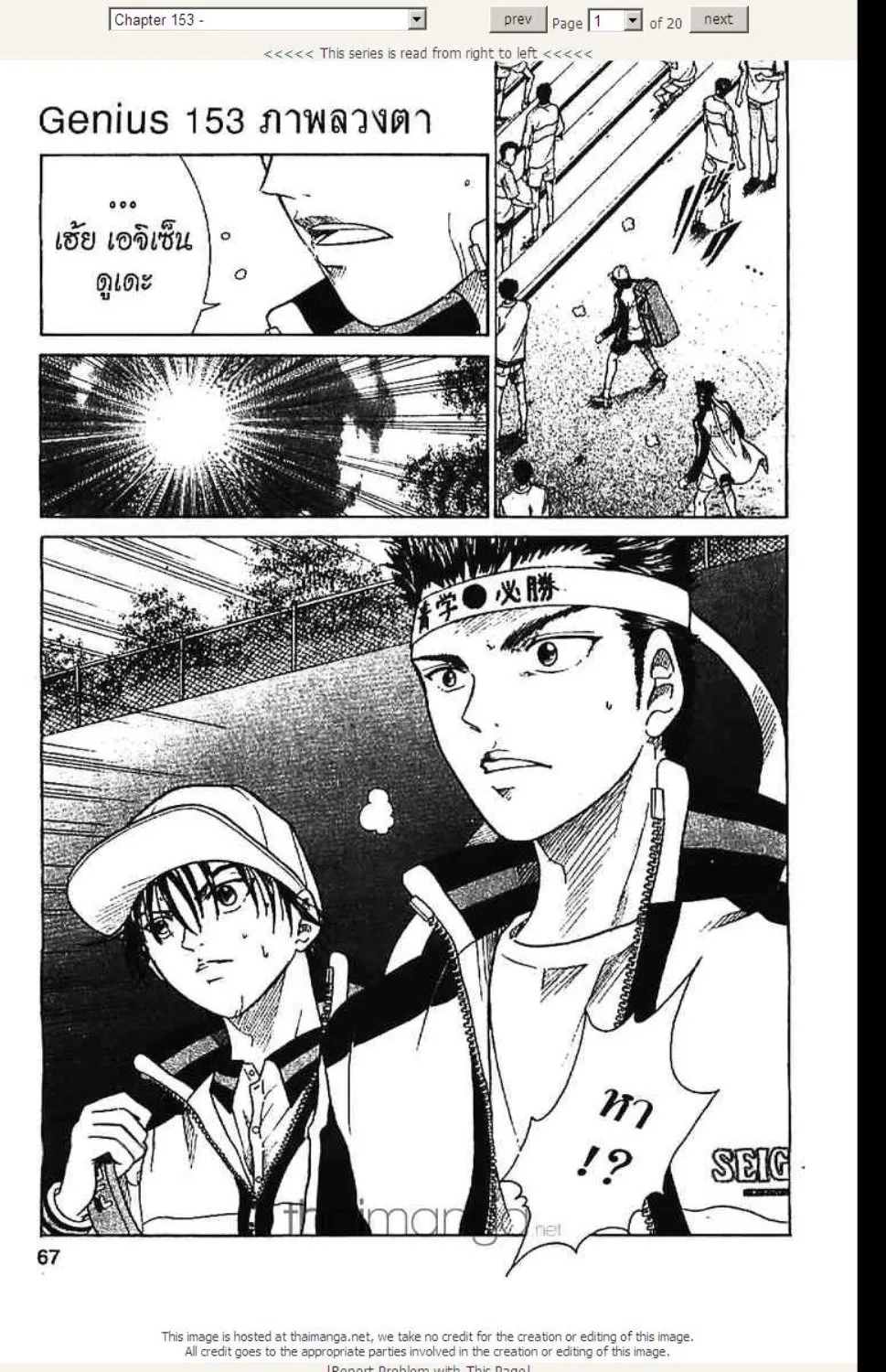 Prince of Tennis - หน้า 12