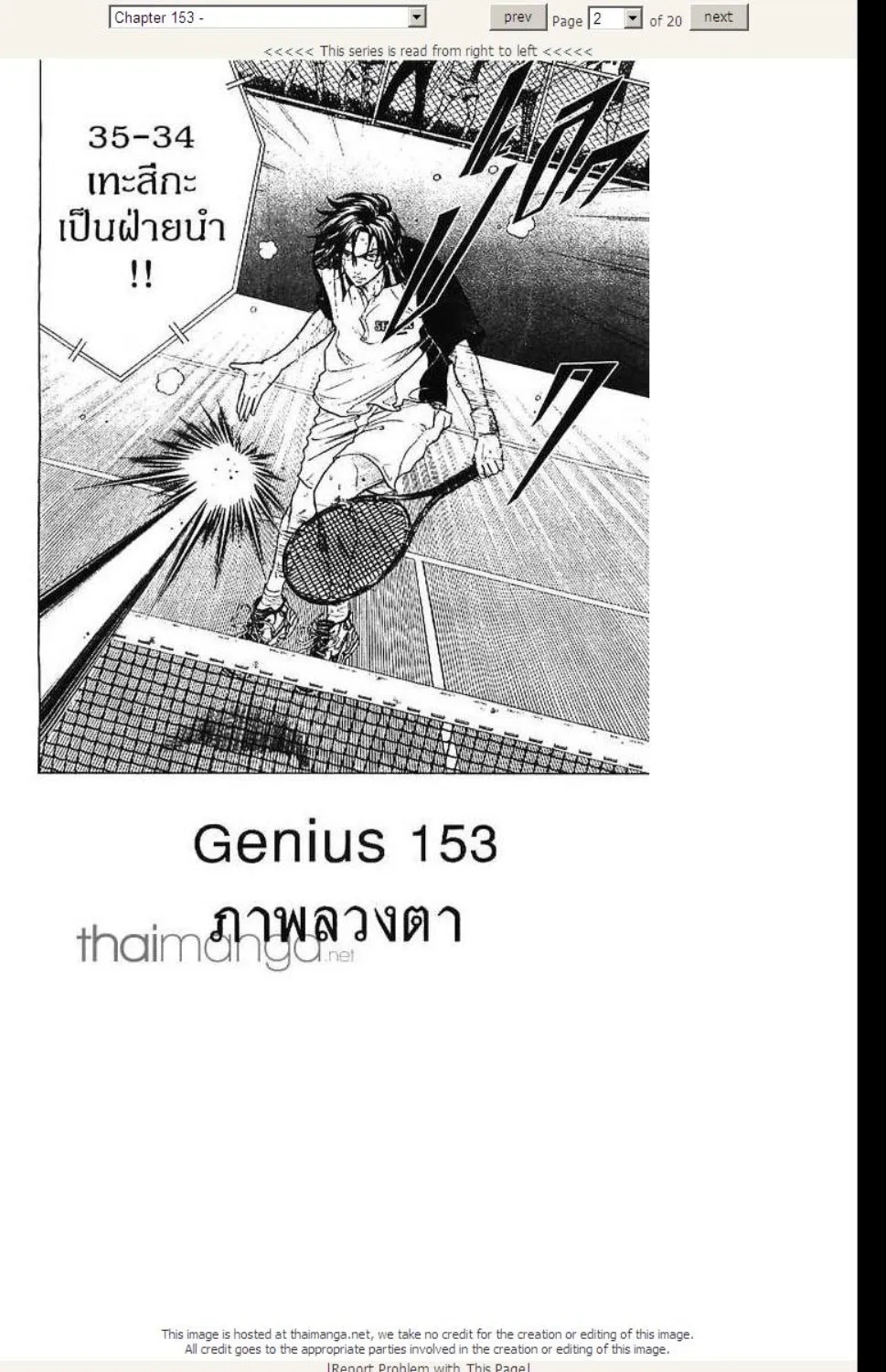 Prince of Tennis - หน้า 13