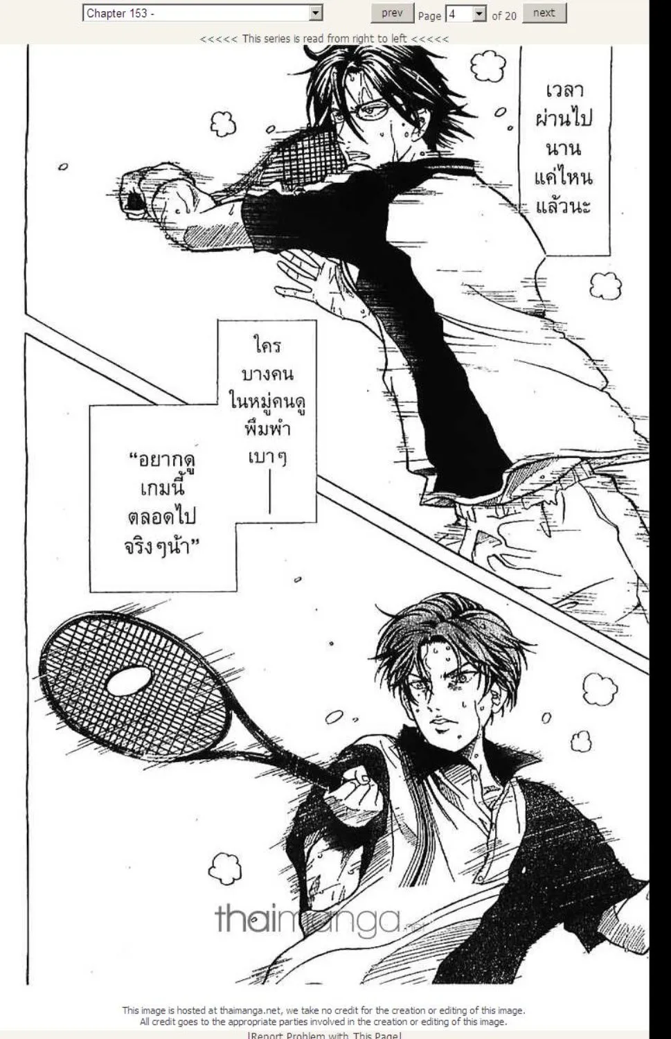 Prince of Tennis - หน้า 15