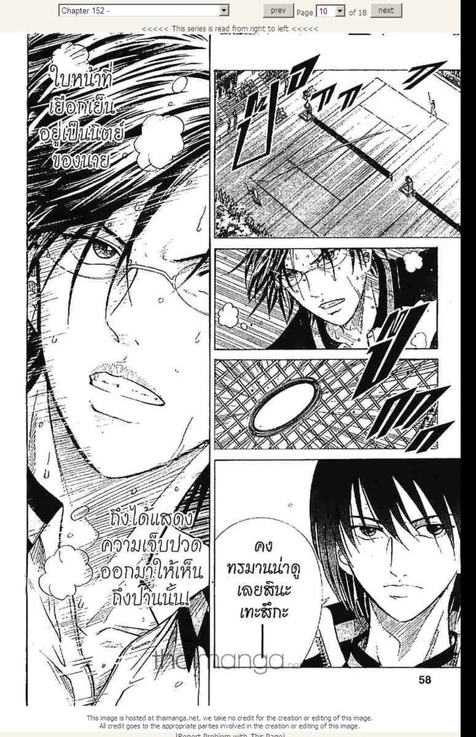 Prince of Tennis - หน้า 3