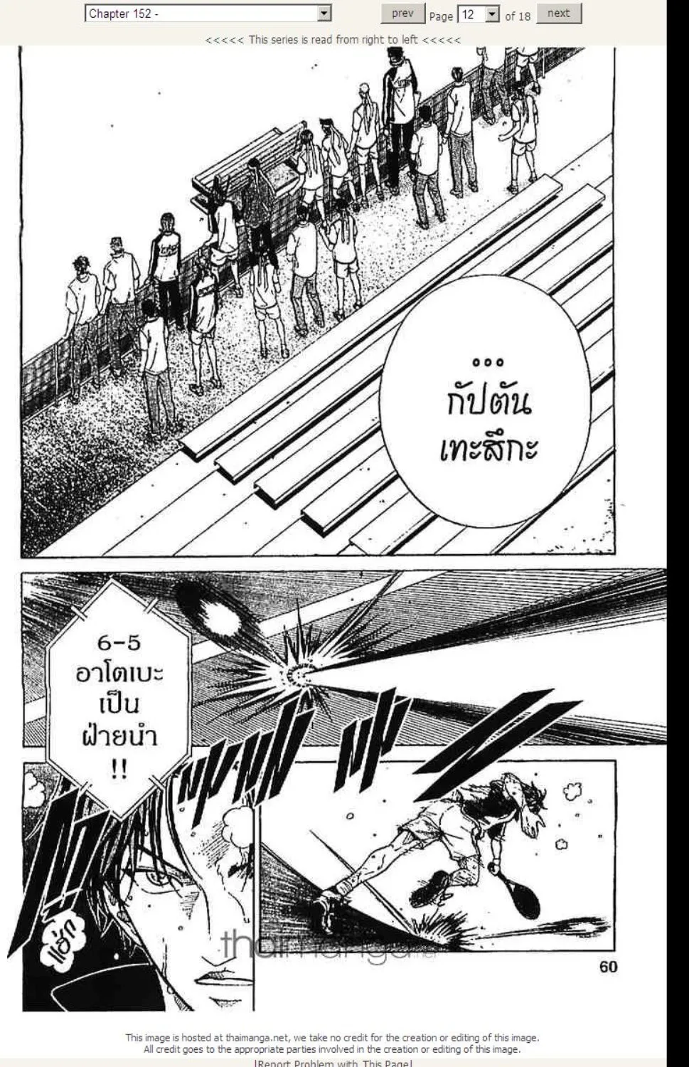 Prince of Tennis - หน้า 5