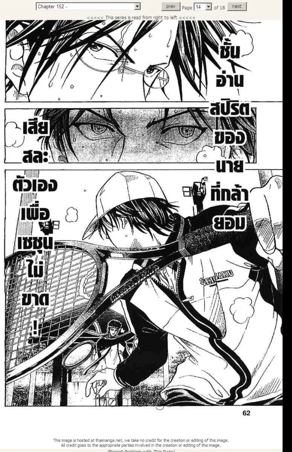 Prince of Tennis - หน้า 7