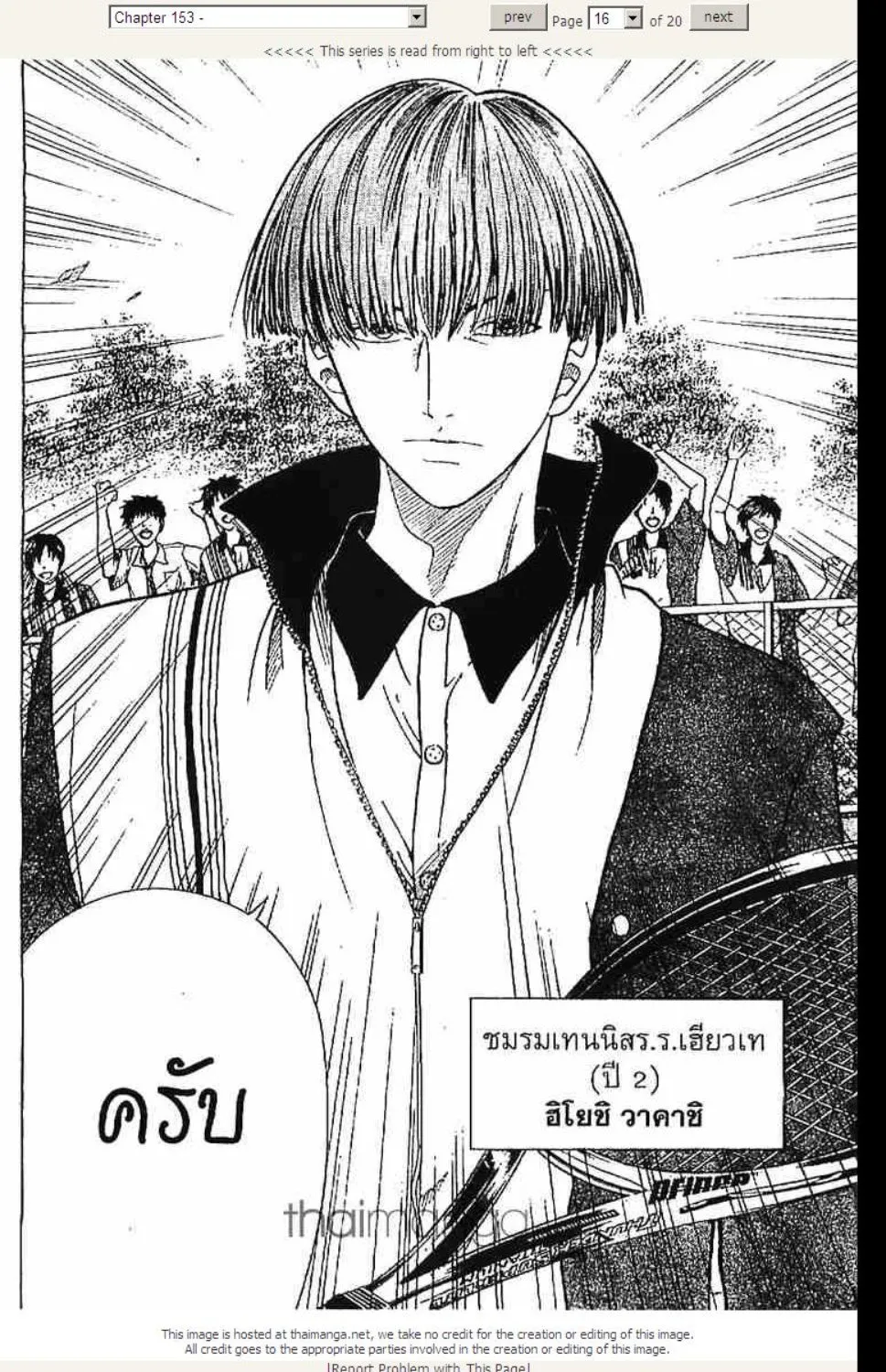 Prince of Tennis - หน้า 10