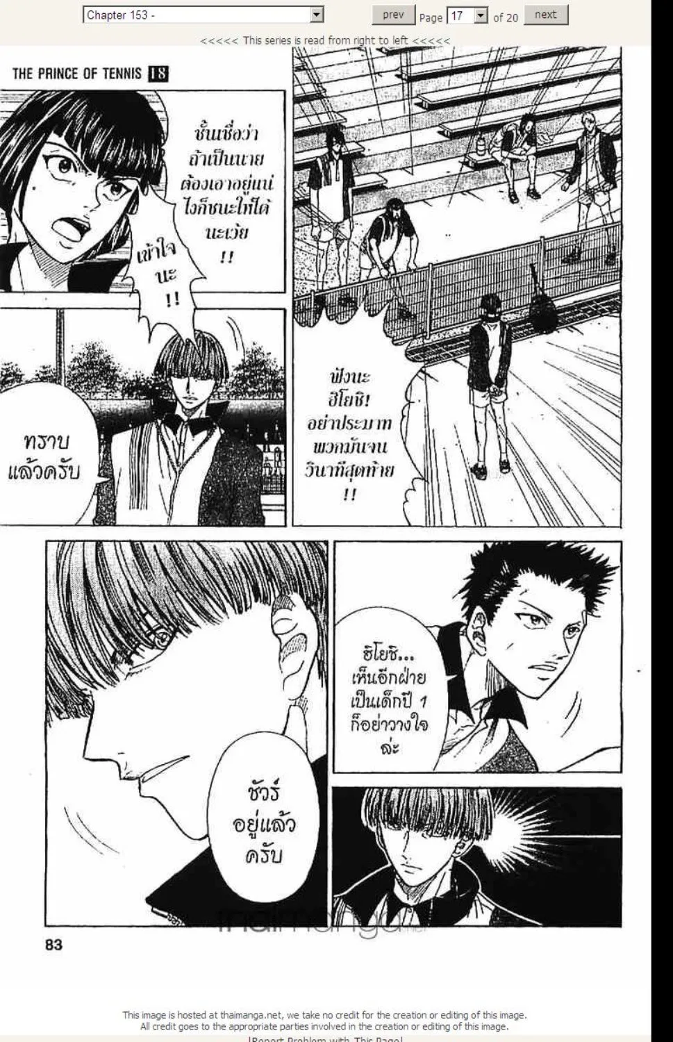 Prince of Tennis - หน้า 11