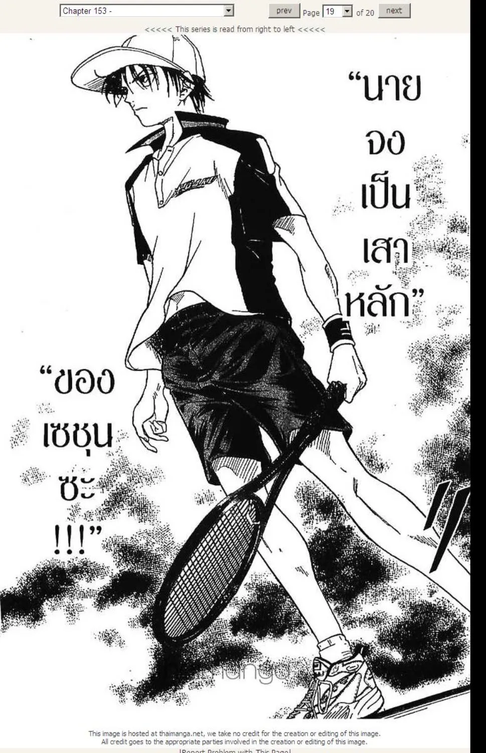 Prince of Tennis - หน้า 13