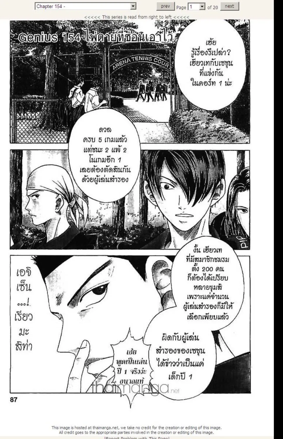 Prince of Tennis - หน้า 15