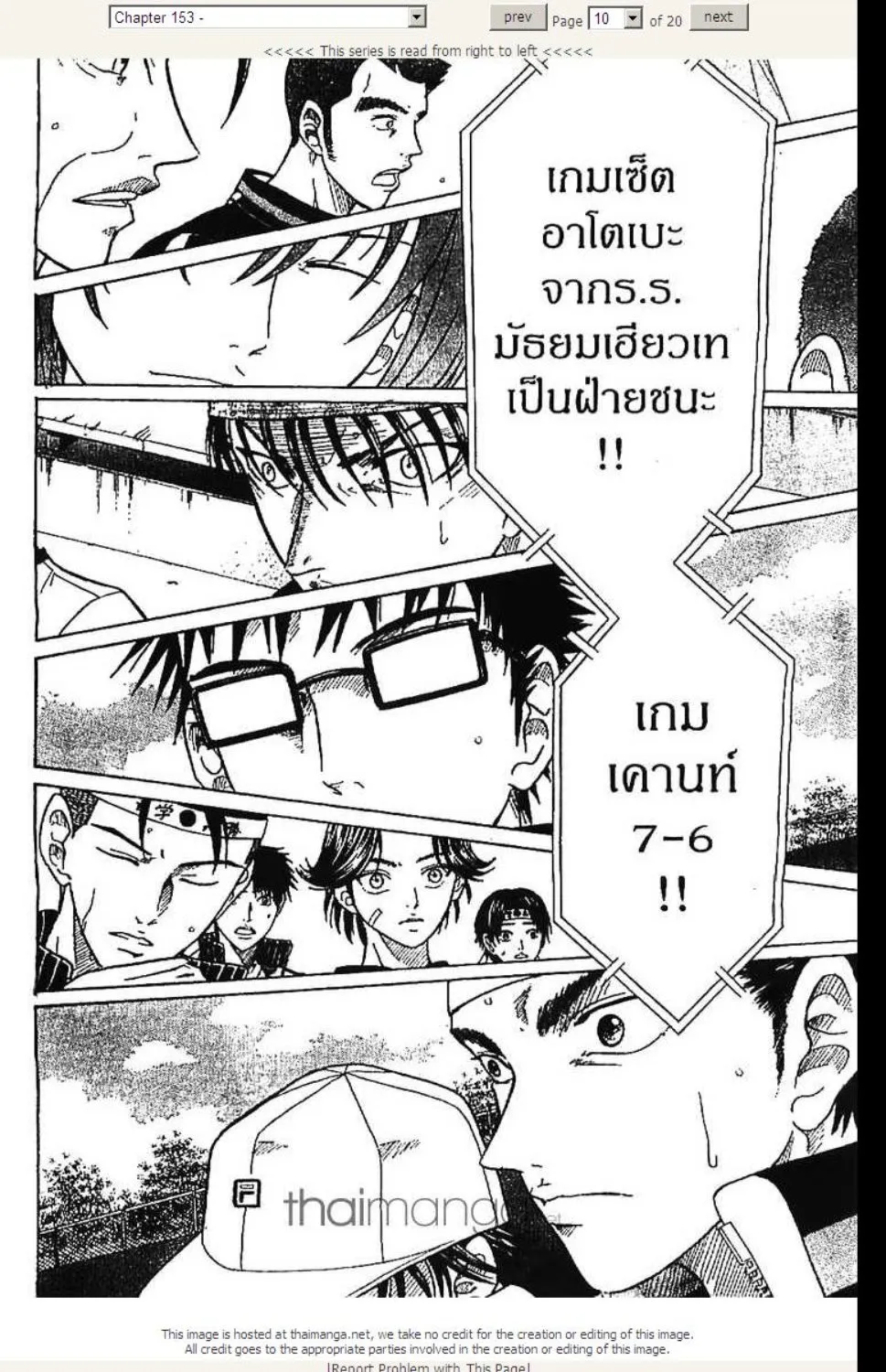 Prince of Tennis - หน้า 4