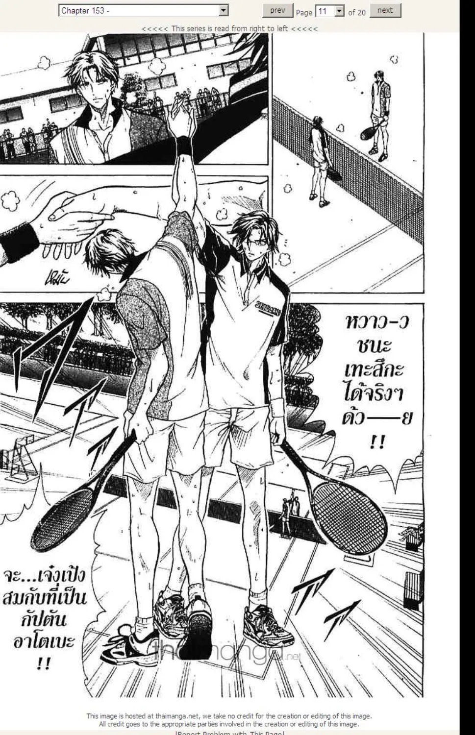 Prince of Tennis - หน้า 5